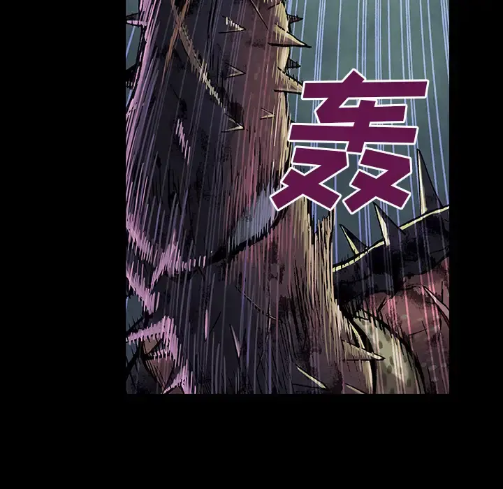 深海兽 第23话 第32页