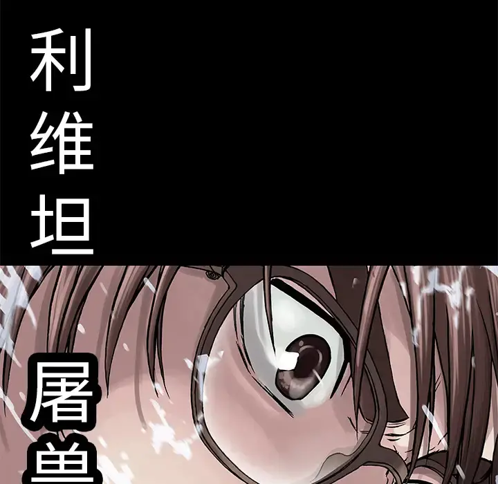 深海兽 第23话 第14页