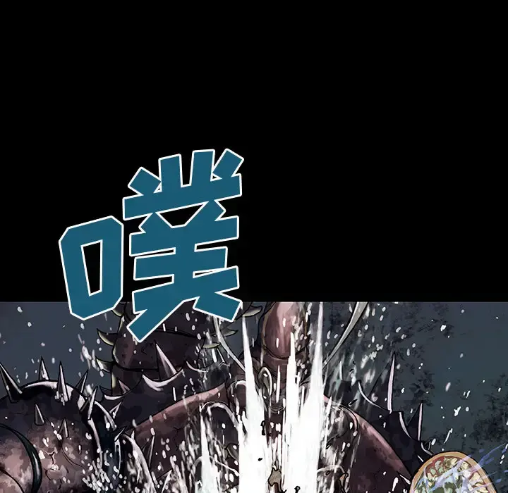 深海兽 第23话 第41页