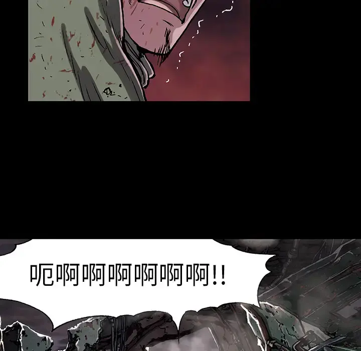 深海兽 第23话 第59页