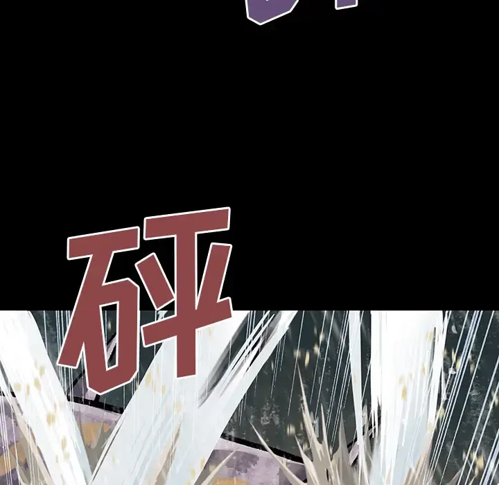 深海兽 第23话 第68页