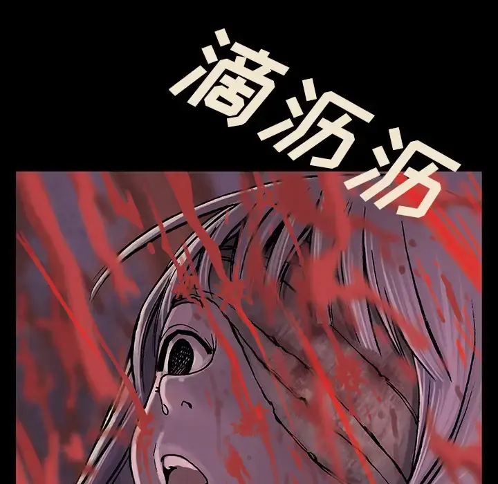 深海兽 第21话 第52页