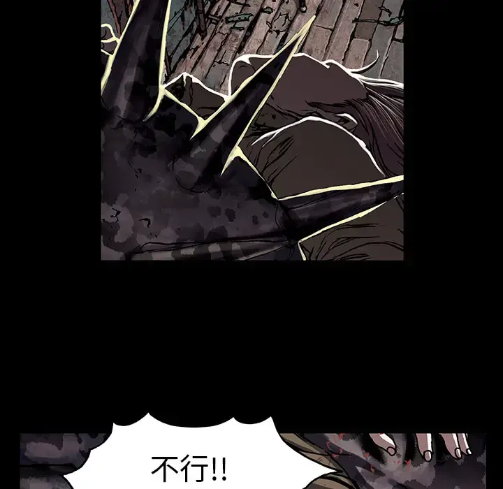 深海兽 第21话 第45页