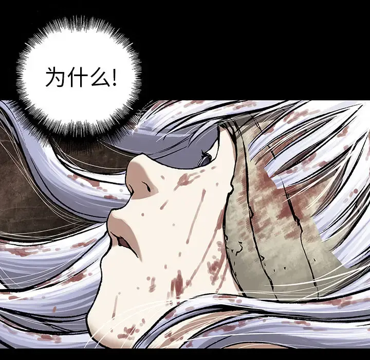 深海兽 第21话 第60页