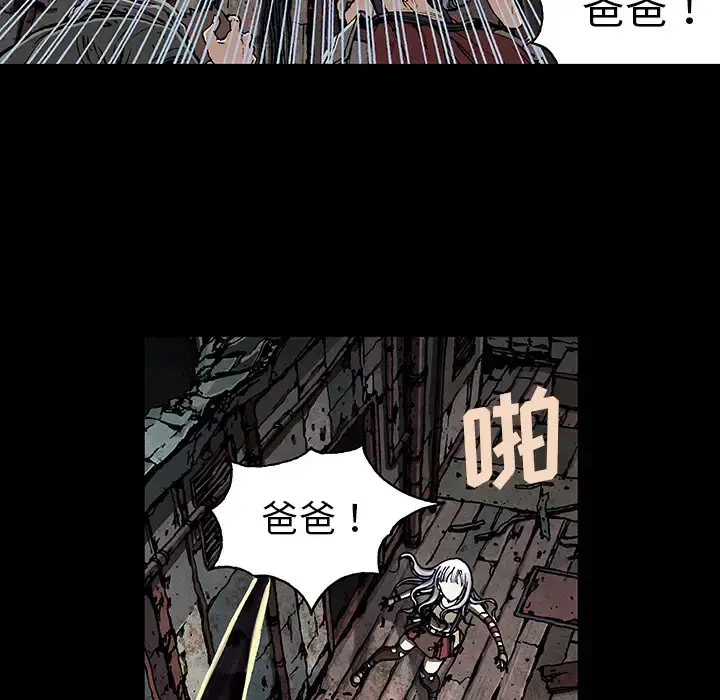 深海兽 第21话 第44页