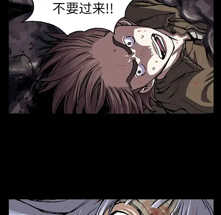 深海兽 第21话 第46页