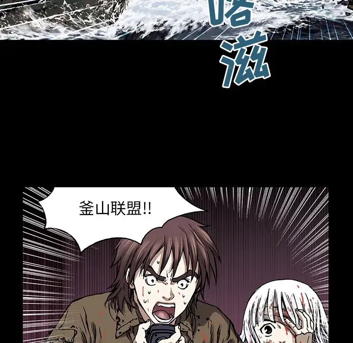 深海兽 第21话 第21页