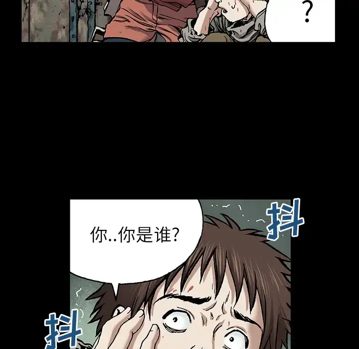 深海兽 第21话 第73页