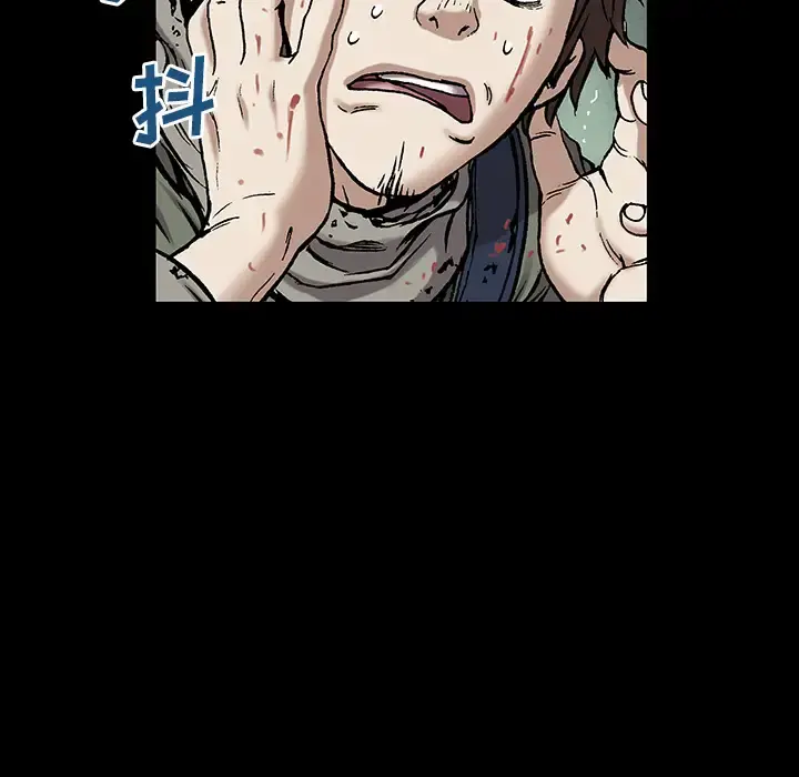 深海兽 第21话 第74页