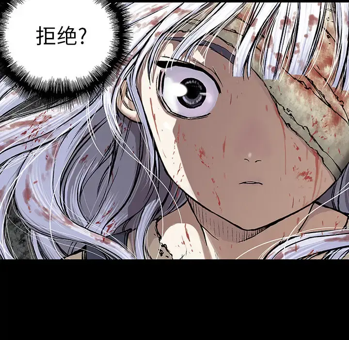 深海兽 第21话 第37页