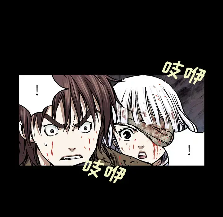 深海兽 第21话 第23页