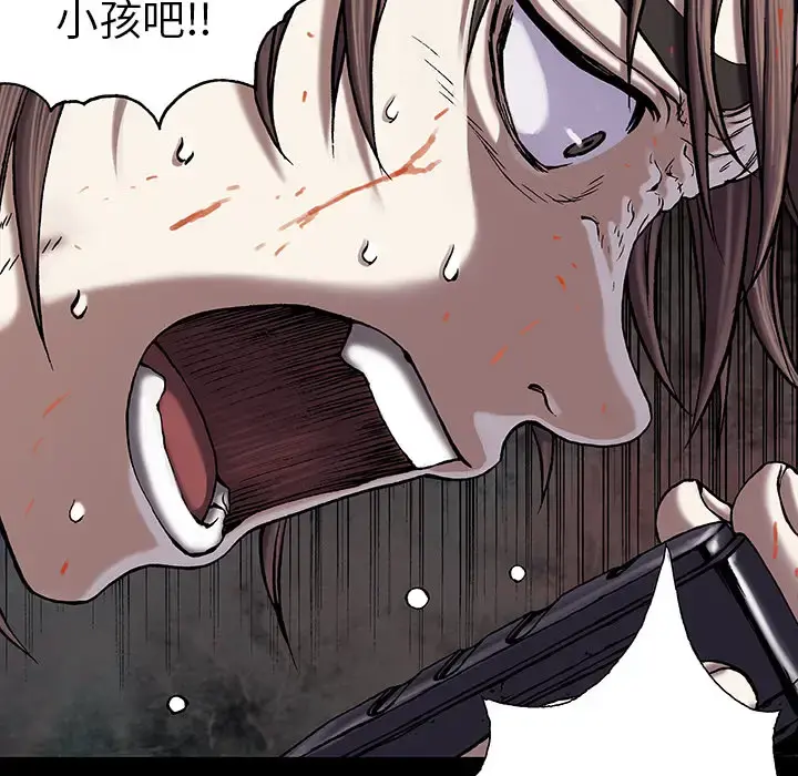 深海兽 第21话 第32页