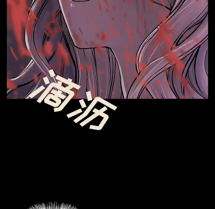 深海兽 第21话 第53页