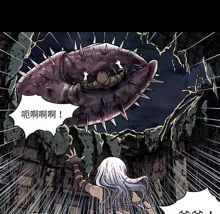 深海兽 第21话 第43页