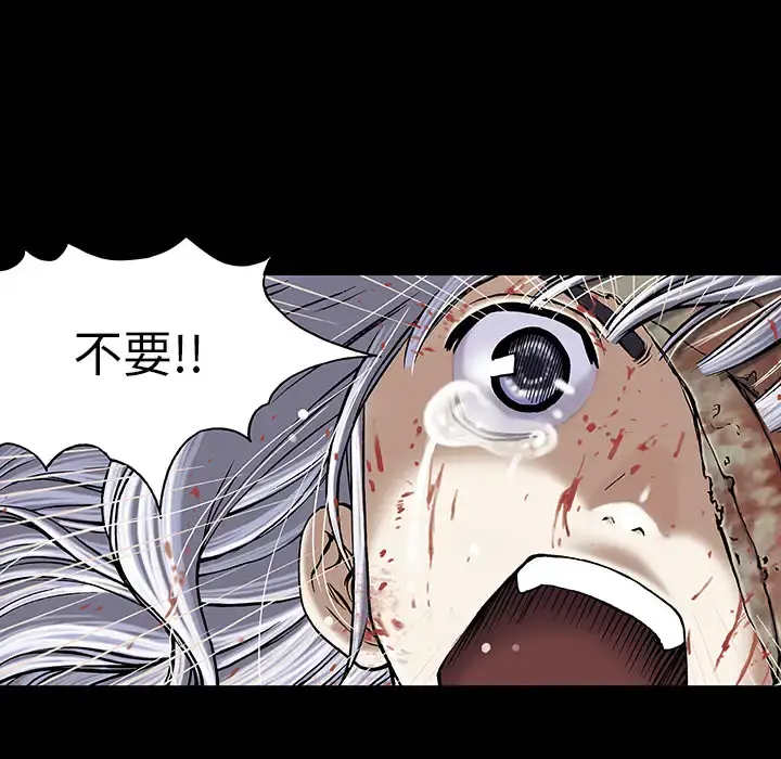 深海兽 第21话 第49页