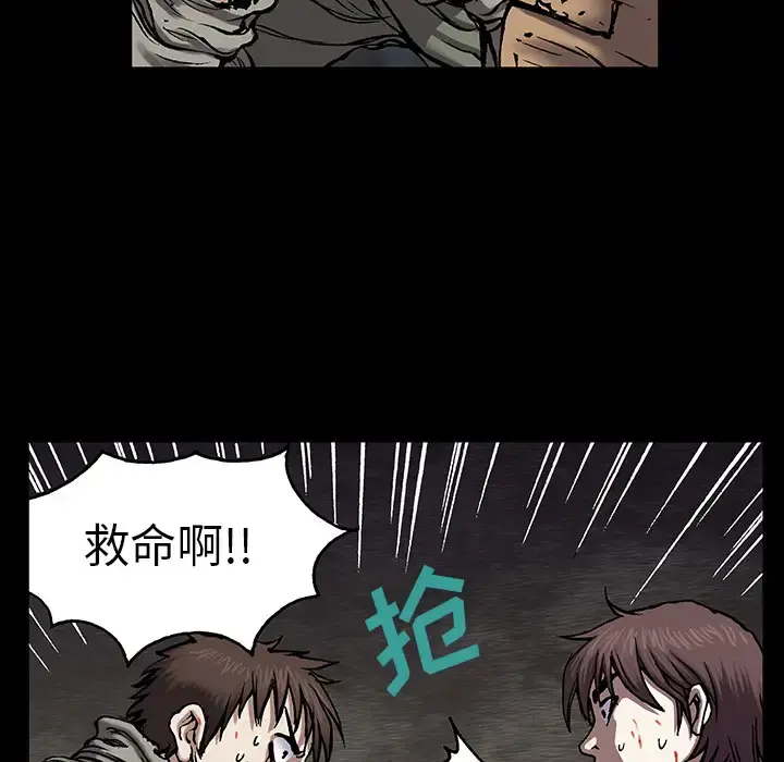 深海兽 第21话 第26页
