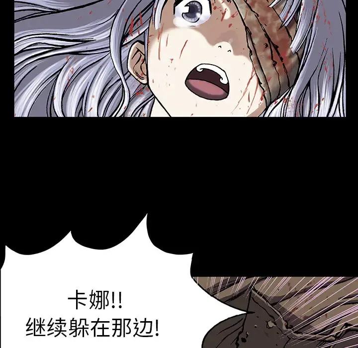 深海兽 第21话 第47页
