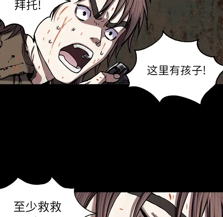 深海兽 第21话 第31页