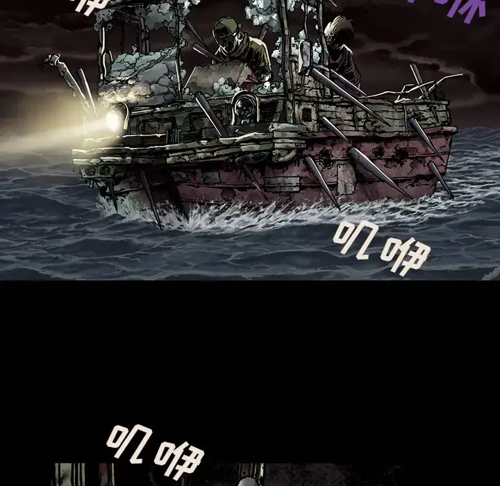 深海兽 第21话 第16页