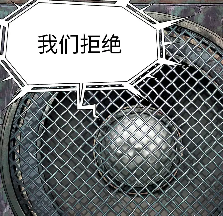 深海兽 第21话 第35页