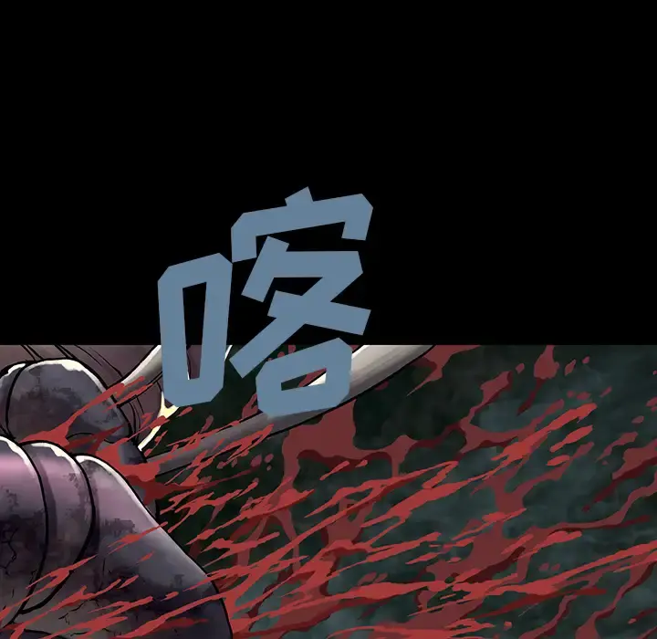 深海兽 第21话 第50页
