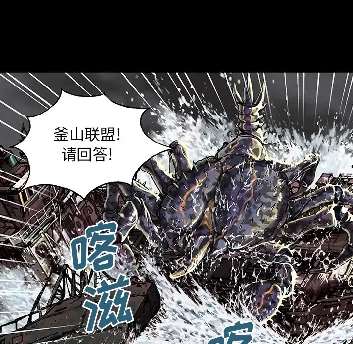 深海兽 第21话 第20页
