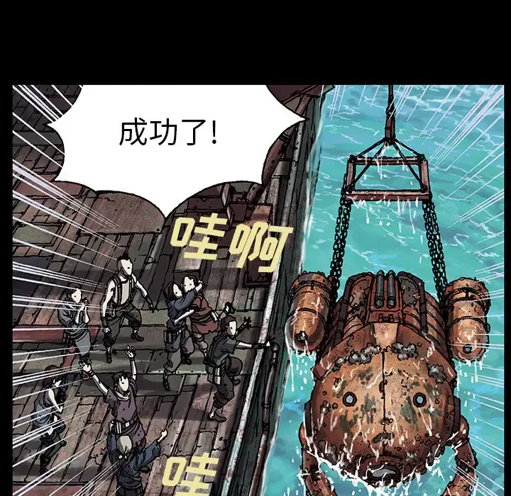 深海兽 第19话 第86页