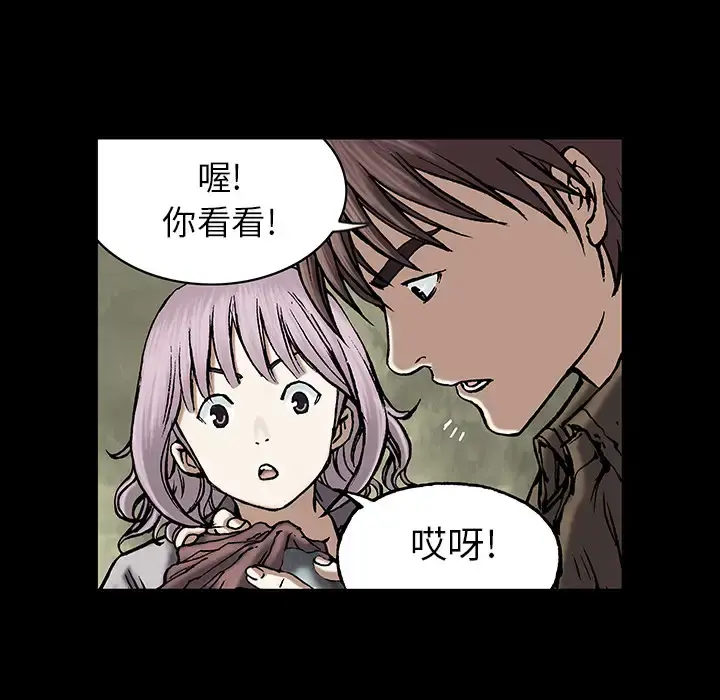 深海兽 第19话 第35页