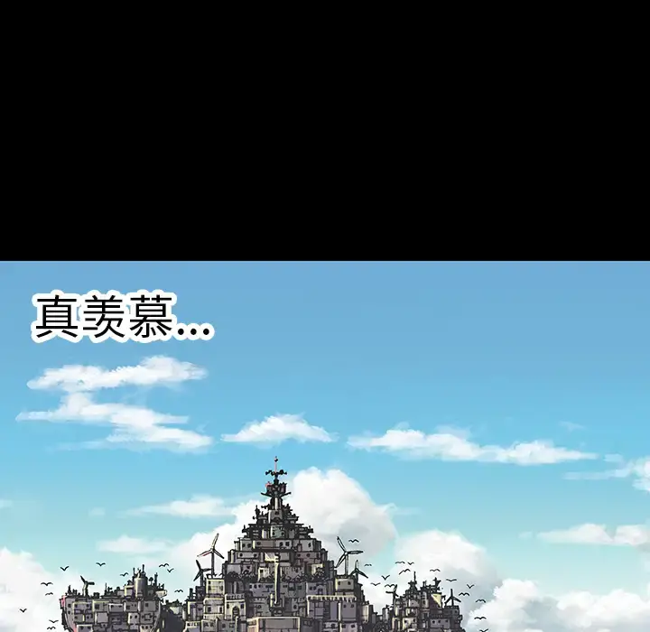 深海兽 第19话 第54页