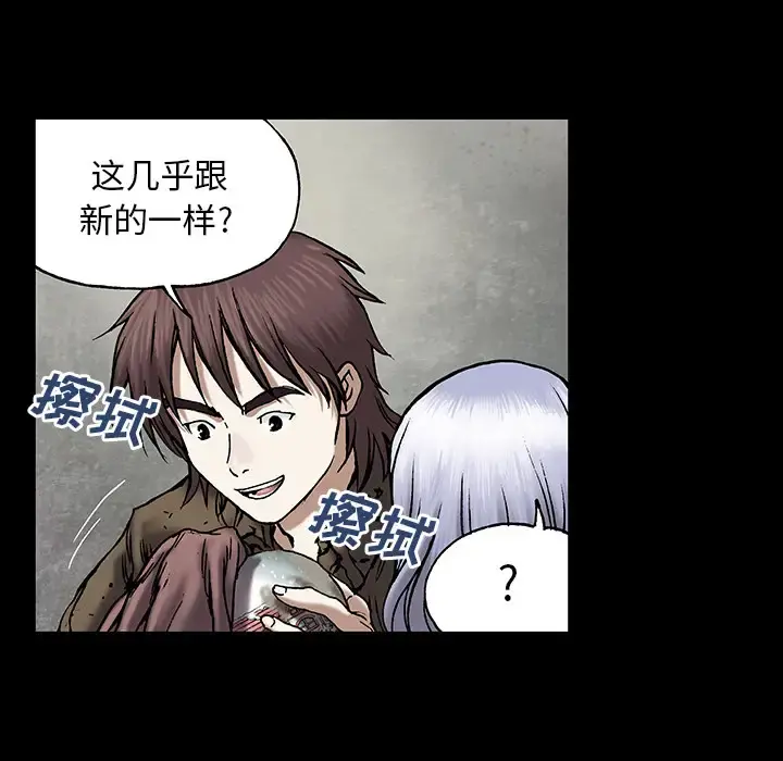 深海兽 第19话 第36页