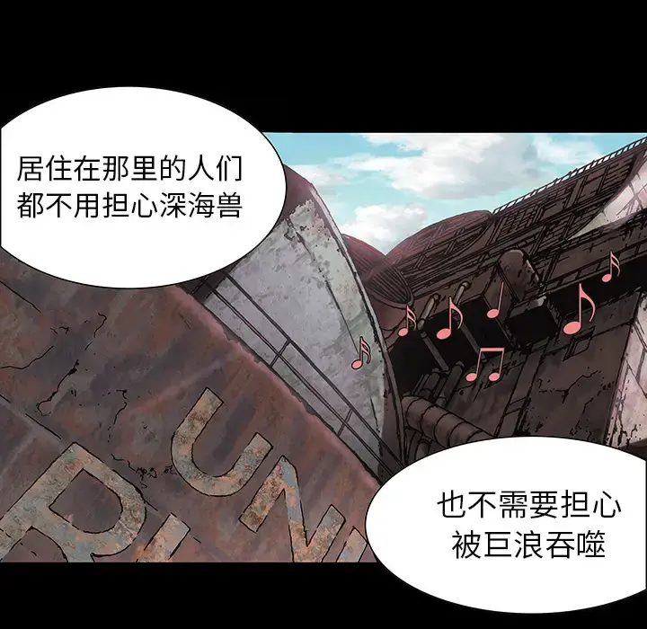 深海兽 第19话 第53页