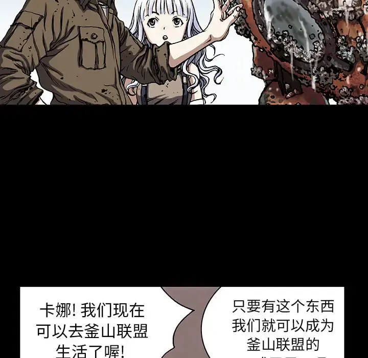 深海兽 第19话 第91页