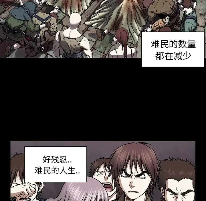 深海兽 第19话 第64页