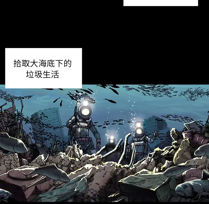 深海兽 第19话 第30页