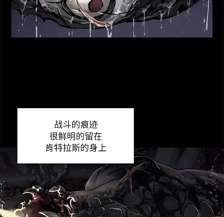 深海兽 第19话 第11页