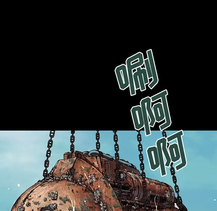 深海兽 第19话 第84页