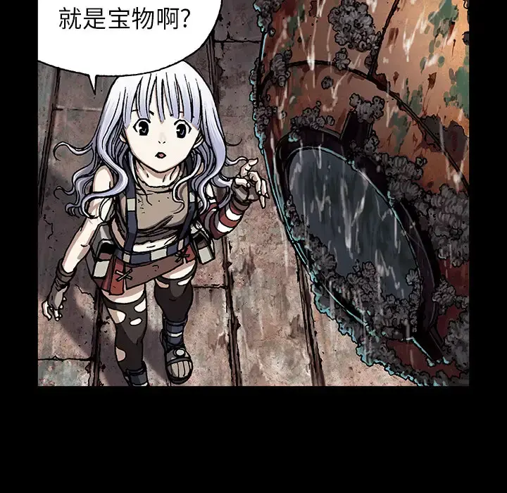 深海兽 第19话 第89页
