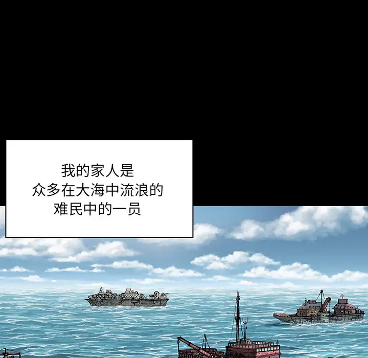 深海兽 第19话 第27页