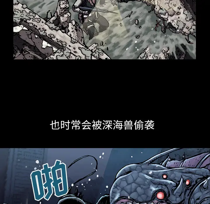 深海兽 第19话 第60页