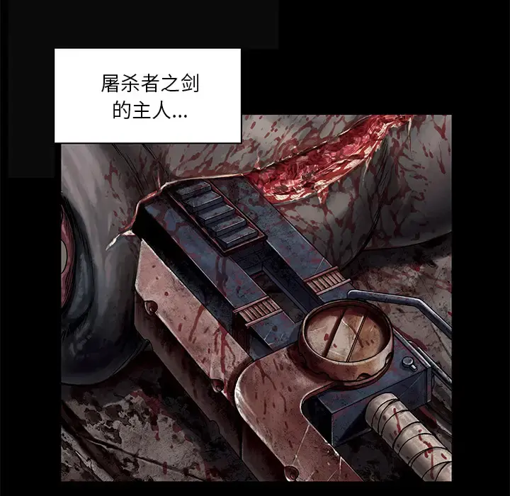 深海兽 第19话 第13页