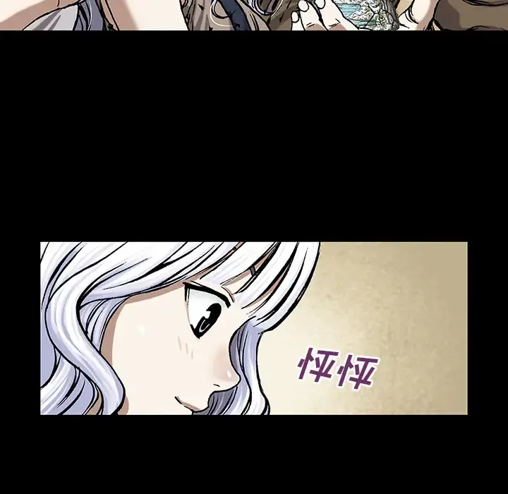 深海兽 第19话 第45页