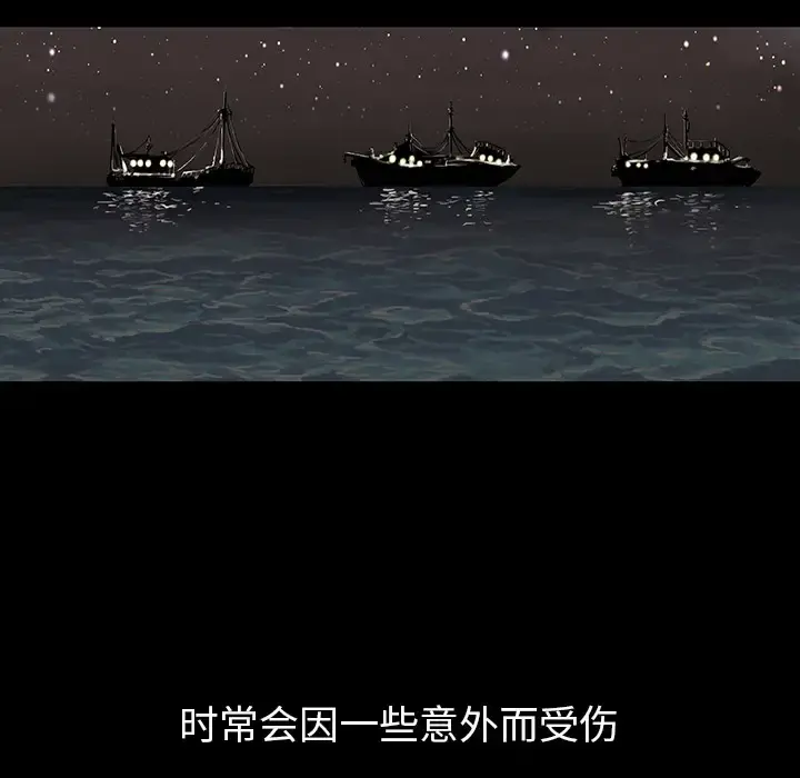 深海兽 第19话 第58页