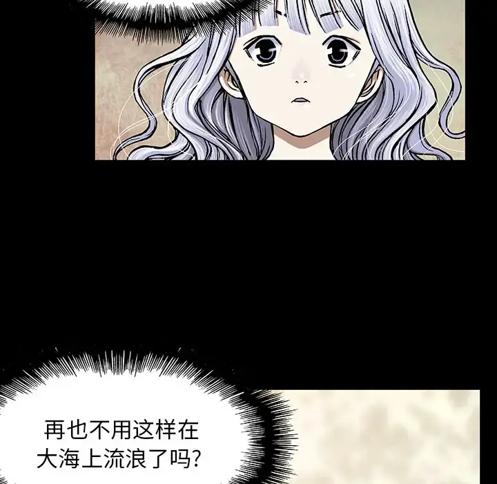 深海兽 第19话 第93页