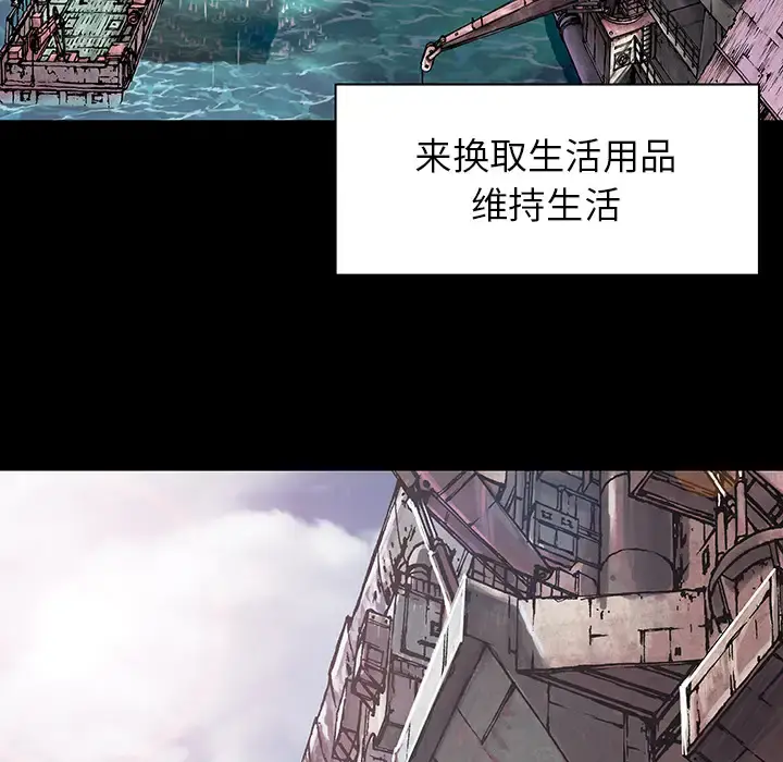 深海兽 第19话 第48页