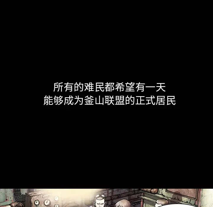 深海兽 第19话 第56页