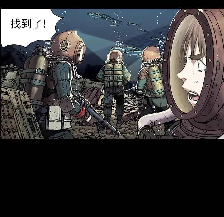 深海兽 第19话 第77页