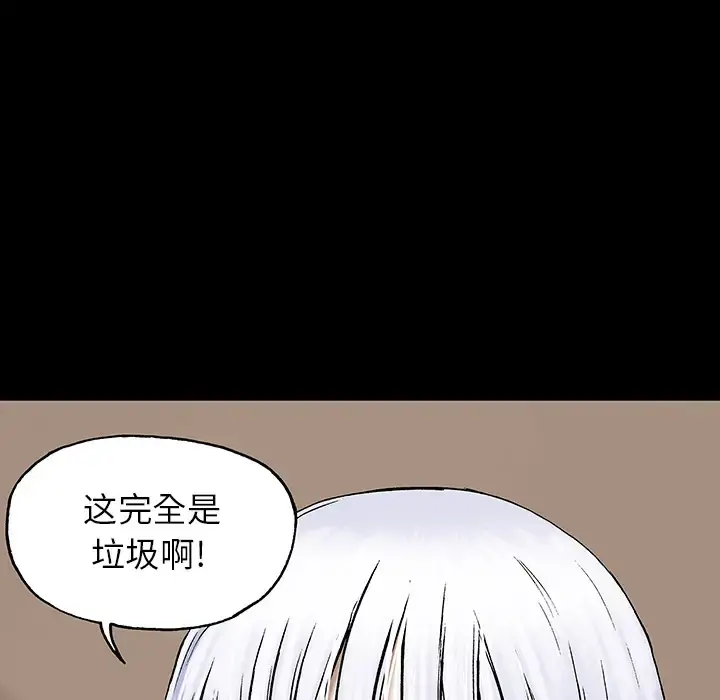 深海兽 第19话 第31页