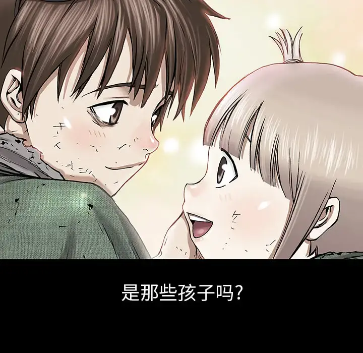 深海兽 第19话 第18页
