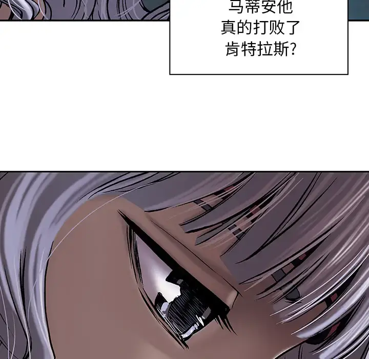 深海兽 第19话 第15页