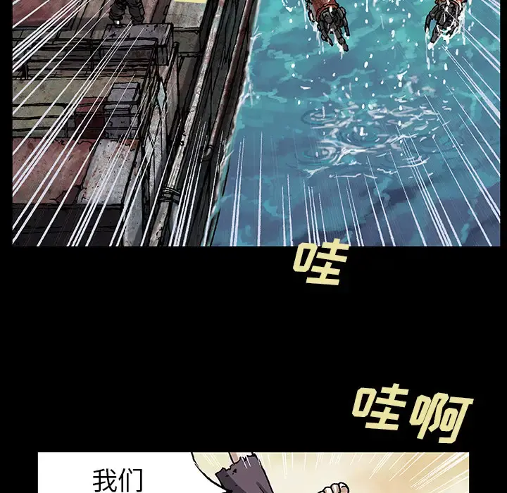 深海兽 第19话 第87页